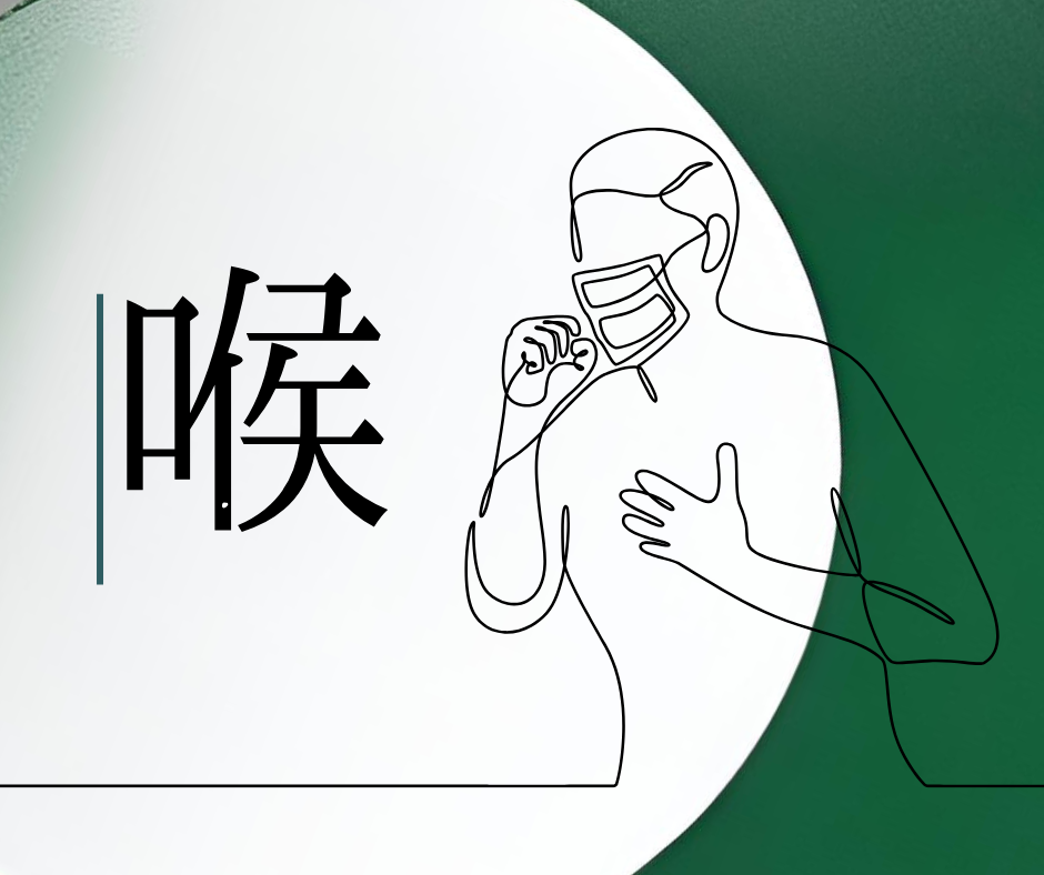 【ボイトレ×健康】ボイトレで声の健康維持｜体の健康は喉から！？